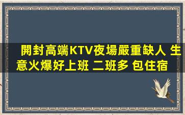 咸陽夜場招聘